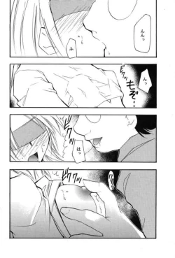 Page 23 of Ura Kujibiki Unbalance 3