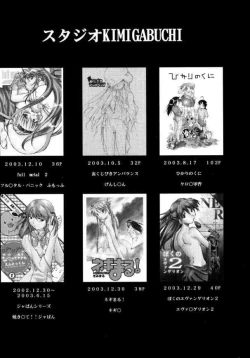 Page 33 of Ura Kujibiki Unbalance 3