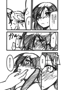 Page 4 of Ura Kujibiki Unbalance 3