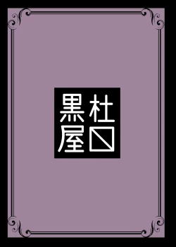 Page 34 of Yoru no Yume koso