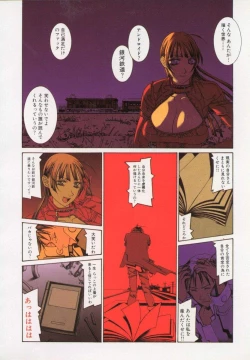 Page 10 of Arukooru Ramupu no Ginga Tetsudou Vol 1 | A Galaxy Express of Alcohol Lamp