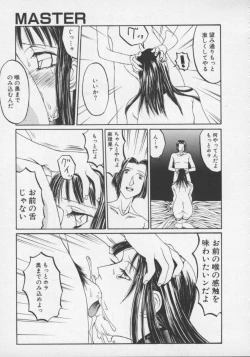 Page 113 of Arukooru Ramupu no Ginga Tetsudou Vol 1 | A Galaxy Express of Alcohol Lamp