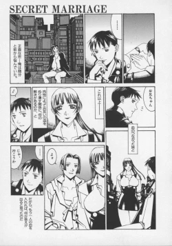 Page 119 of Arukooru Ramupu no Ginga Tetsudou Vol 1 | A Galaxy Express of Alcohol Lamp