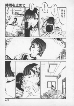 Page 143 of Arukooru Ramupu no Ginga Tetsudou Vol 1 | A Galaxy Express of Alcohol Lamp