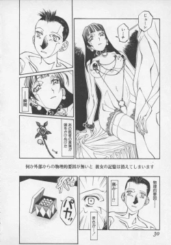 Page 30 of Arukooru Ramupu no Ginga Tetsudou Vol 1 | A Galaxy Express of Alcohol Lamp