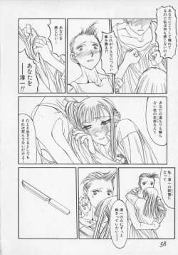 Page 58 of Arukooru Ramupu no Ginga Tetsudou Vol 1 | A Galaxy Express of Alcohol Lamp