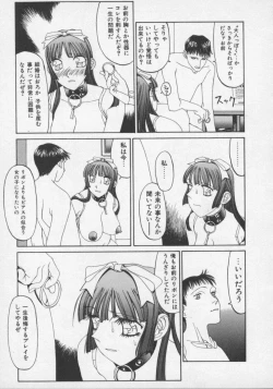 Page 87 of Arukooru Ramupu no Ginga Tetsudou Vol 1 | A Galaxy Express of Alcohol Lamp
