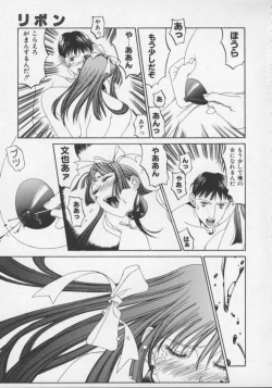 Page 93 of Arukooru Ramupu no Ginga Tetsudou Vol 1 | A Galaxy Express of Alcohol Lamp