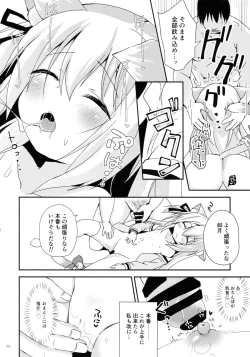 Page 22 of Himitsu no Echi Echi Daikaishuu