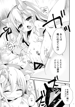 Page 31 of Himitsu no Echi Echi Daikaishuu