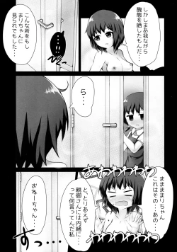 Page 17 of Kami e no Boutoku Bon
