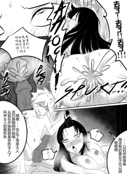 Page 9 of B-Trayal 4