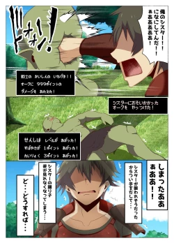 Page 13 of Isekai no Onnanoko ni Job Change Shite Moraitai