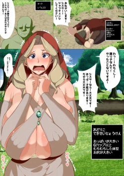 Page 28 of Isekai no Onnanoko ni Job Change Shite Moraitai