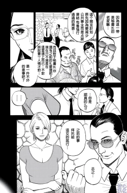 Page 55 of In Y Akajuutan Ch. 1-9