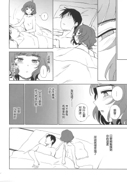 Page 17 of PRIVATE AFFAIR