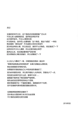 Page 20 of PRIVATE AFFAIR