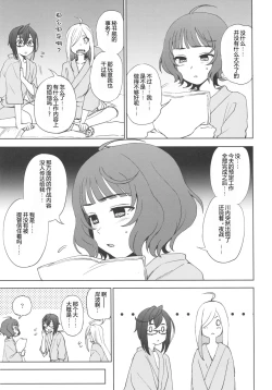 Page 4 of PRIVATE AFFAIR