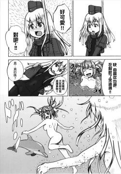 Page 12 of Seinenban Iku to Iruka-san Otomodachi mo Issho Hen | 成年版19 與海豚桑 朋友也一起玩耍篇