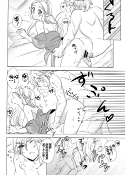 Page 16 of Sweet Blue | 甜蜜之蓝