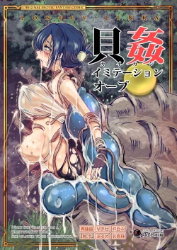 Page 1 of Kaikan Imitation Orb