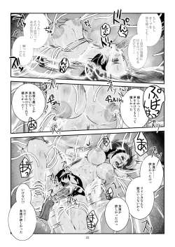 Page 22 of Kaikan Imitation Orb