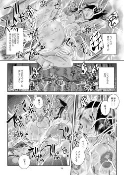 Page 24 of Kaikan Imitation Orb