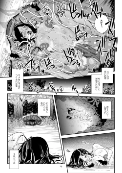 Page 25 of Kaikan Imitation Orb