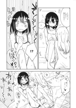 Page 10 of Kagaku Seiki Kodougu