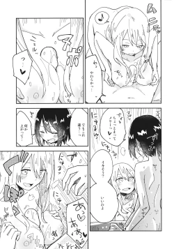 Page 16 of Kagaku Seiki Kodougu