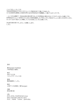 Page 25 of Kagaku Seiki Kodougu