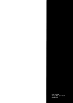 Page 26 of Kagaku Seiki Kodougu