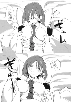 Page 10 of Yama no Kami wa