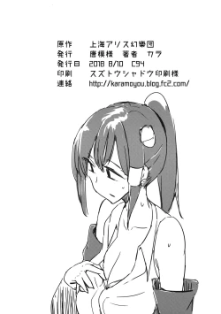 Page 23 of Yama no Kami wa