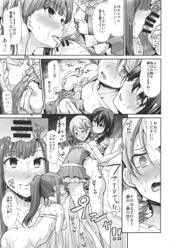 Page 20 of Jouyoku Cinderella