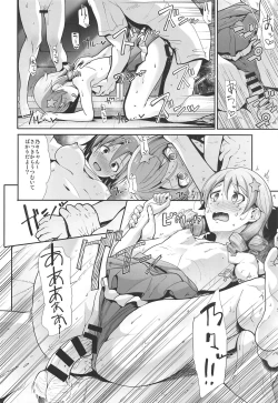 Page 25 of Jouyoku Cinderella