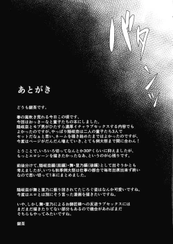 Page 32 of Crazy Gekokujou