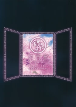 Page 38 of Crazy Gekokujou