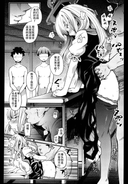 Page 23 of Juuyoku Kyoushitsu