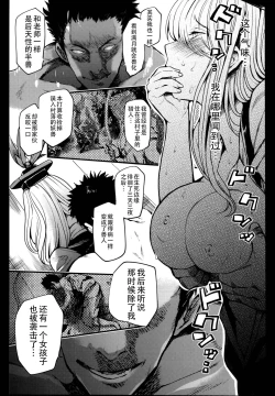 Page 31 of Juuyoku Kyoushitsu