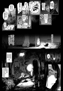 Page 50 of Juuyoku Kyoushitsu