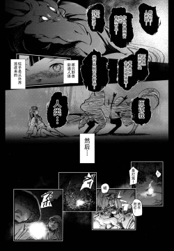 Page 51 of Juuyoku Kyoushitsu