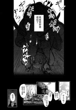 Page 52 of Juuyoku Kyoushitsu