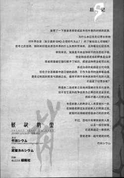 Page 60 of Juuyoku Kyoushitsu