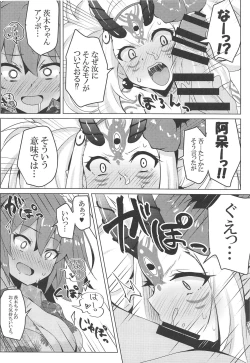 Page 11 of Summer Night Trouble Girl