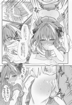 Page 14 of Okane Haraunde, Astolfo no Cosplay de Shite Moraemasu?