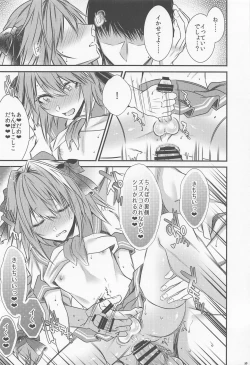 Page 19 of Okane Haraunde, Astolfo no Cosplay de Shite Moraemasu?