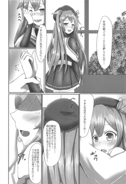 Page 10 of Saigo no Omoide wa Yuuguredoki no Kyoushitsu nite