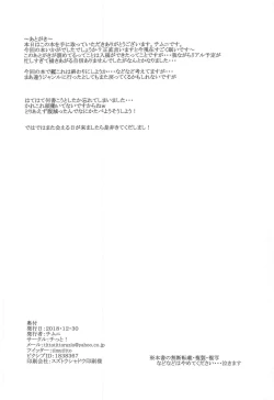 Page 24 of Saigo no Omoide wa Yuuguredoki no Kyoushitsu nite