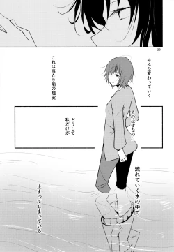 Page 22 of Kyou mo Ashita mo Yurui Hibi o 2to-day